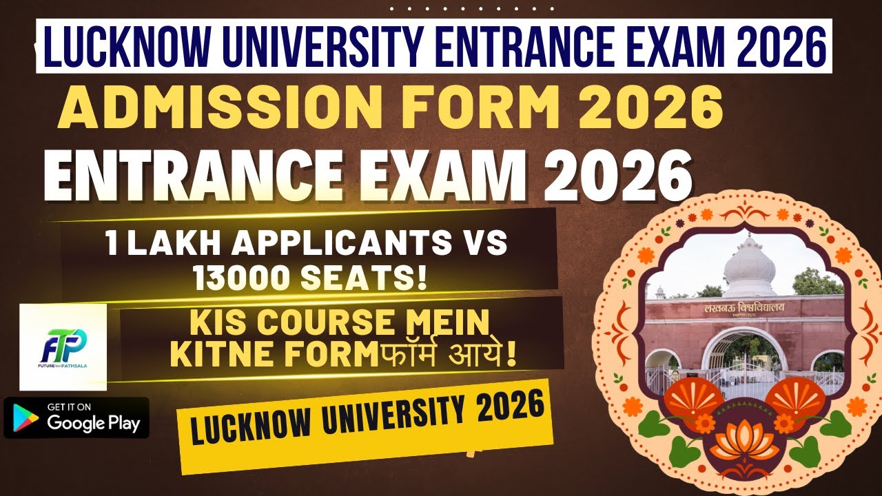 1 Lakh Applicants vs 13000 Seats|| Lucknow University Admission 2026 🎓 Exam Pattern, Paper & Dates