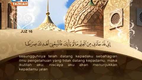 سورة مريم - الشيخ/ خالد القحطانى