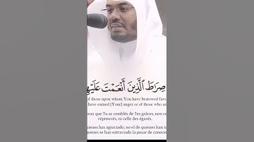 سورة الفاتحة بصوت الشيخ ياسر الدوسري