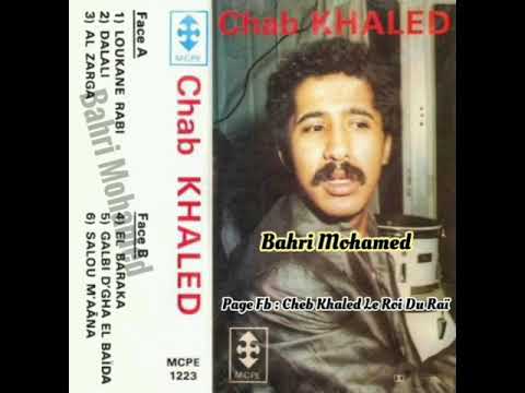 Cheb Khaled Âla Zarga الشاب خالد على الزرݣة
