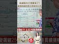 👑權證小哥爆料！航運股大行情再起？🚢最懂海運的男人預言到10月 再不跟就遲了！✨ feat. 權證小哥 #理財達人秀