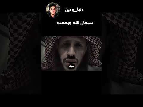 سبحان الله وبحمده سبحان الله العظيم