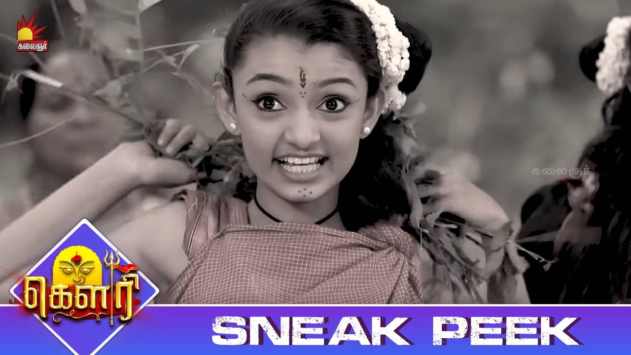 ஏய் நீயா ஆத்தா.... சொல்லு நீ ஆத்தாவா | Gauri Sneak Peek 4 | EP-655 | Kalaignar TV