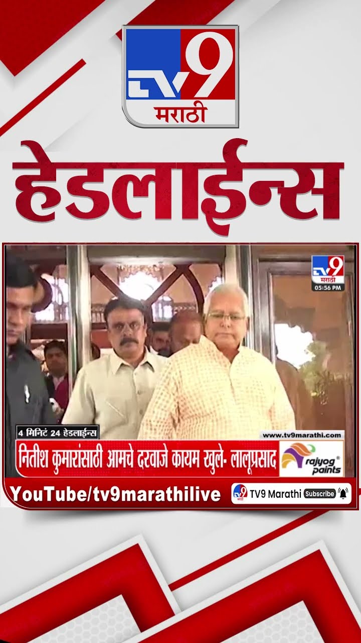 Tv9 Marathi News Top Headline Today 2 January 2025  6 PM 4 Minutes 24 Headline Maharashtra Politic