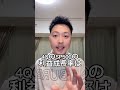 【祝！】ビットコイン25000ドル到達！しかし、、2/18 #shorts