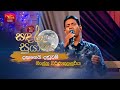 Danga Gei Danduwam | දඟගෙයි දඬුවම් | Tribute To Vijaya Kumarathunga | Sandaru Suyamaya | @RooTunes