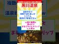 【リメイク版】熊本県行ったら行かなきゃ損する場所８選 【都道府県別】#shorts #熊本県