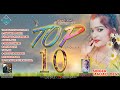 ll SINGER ll Anjali DEVI top10 ll Super hit thethnagpuri song ll Music ll Manoj Gumla ll