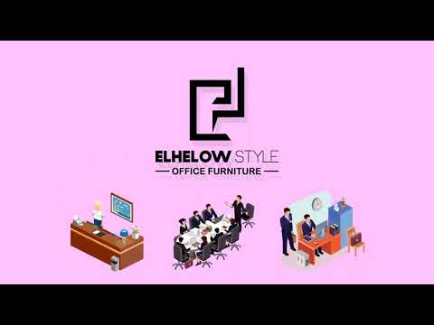     الحلو ستايل للاثاث المكتبي