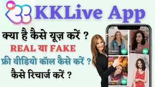 kk live app kaise use kare | kk live app kaise chalaye | kk live app how to use | kk live app review screenshot 1