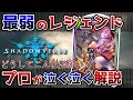 【シャドバ】マーズはなぜこんなにも”弱い”のか【ゆっくり解説】