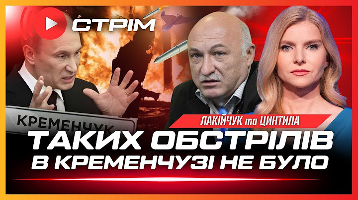ПУТІН хоче ЗАХОПИТИ СУМИ. Кременчук НАКРИЛО РАКЕТАМИ і ДРОНАМИ. Естонія НАБЛИЖАЄТЬСЯ до війни