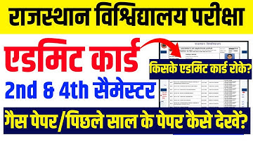 Rajasthan University Admit Card 2025 || BA BSC BCom Admit Card Kaise Dekhe? || BA Guess Paper 2025