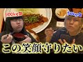 【味咲家】凸凹コンビで新宿の定食屋に行ったら今年最高の笑顔が見れました....🌟