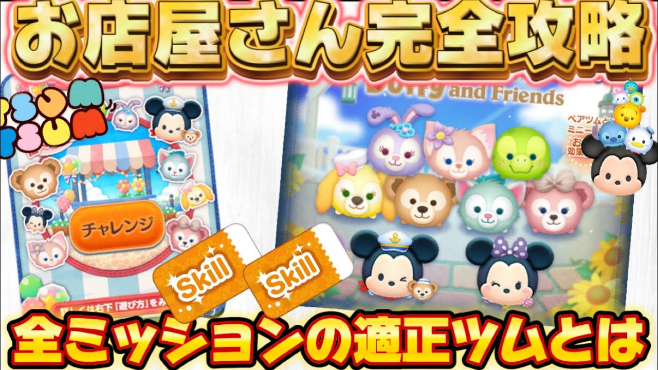 AppStore(1⁄29)日替わりセレクトBOX開催の『ディズニーツムツム LINE
