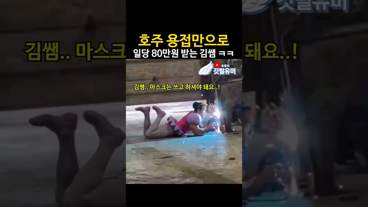 이제는 즐기는 경지에 다다른 김쌤 ㅋㅋㅋㅋㅋㅋ