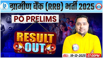 RRB PO Pre Result 2025 Out | IBPS RRB PO Prelims 2025 Result Out | RRB Po Result 2025