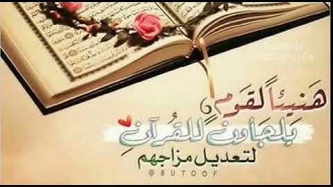 صفحه [ ٩ ] من القران الكريم بصوت محمد صديق المنشاوي