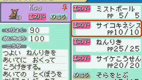 Touhoumon v1.53 playthrough: Route 16 part 1