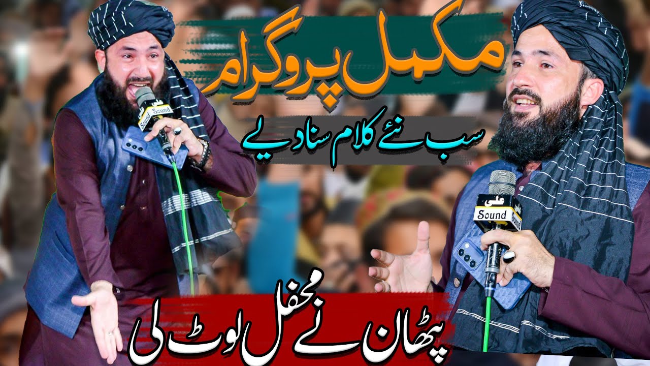 Hafiz Munir NEw Full Mehfil e Naat Program 2025