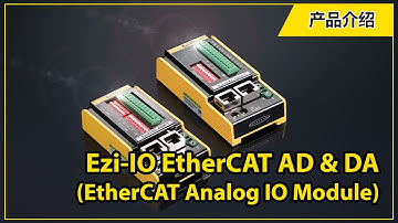 [Product Introduction][CHN] Ezi-IO EtherCAT AD&DA(EtherCAT Analog IO Module)