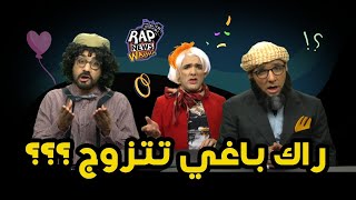 EPISODE 07 I الحلقة 07 راك باغي تتزوج؟؟؟ الشروقTV