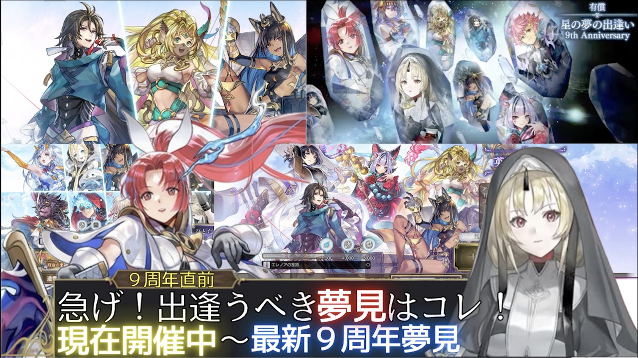 アブドラのアドリブなんでアブリナなんちゃって! Another Eden] Hurry!!! About the Dreams You Should Encounter for