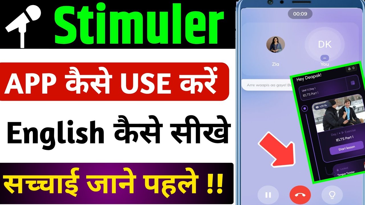Stimuler App Review | Stimuler App Kaise Use Kare | Stimuler English ...