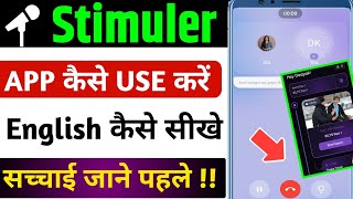 Stimuler App Review | Stimuler App Kaise Use Kare | Stimuler English Speaking App