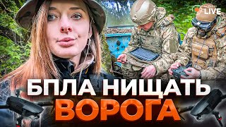 🔥СУМЩИНА: Бійці роти ударних БПЛА нищать ворога на кордоні | Новини.LIVE