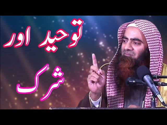 Tawheed aur Shirk by Sheikh Tauseef ur Rehman Rashidi Hafizahullah class=