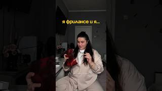 5 мифов о фрилансе или фрилансеры тоже люди