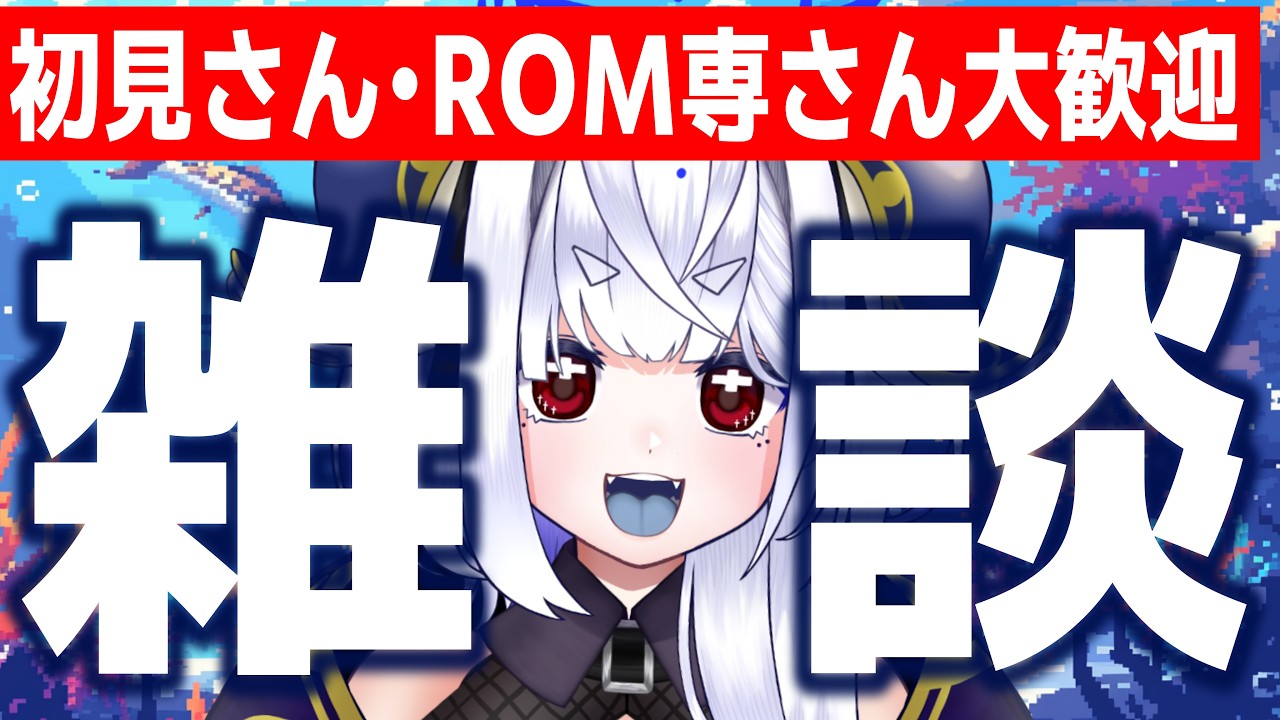 【癒し系朝活物語】「おはよう」が聞きたいもぐもぐ雑談!あったかいもの食べよ!【 雑談 / 朝活 / 初見歓迎 】 #vtubers #朝活 #雑談