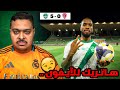 ردة فعل مباراة دور الـ32 من كأس الملك بين العربي و الاهلي 0 5 هاتريك لـ الآيفون 