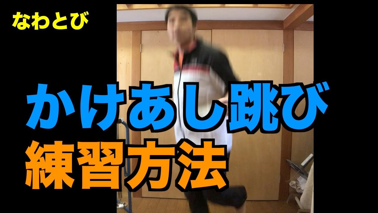 縄跳びの跳び方を子供や幼児に上手く教えるには 跳び方のコツも 女性のライフスタイルに関する情報メディア 縄跳びの跳び方を子供や幼児に上手く教えるには 跳び方のコツも 女性のライフスタイルに関する情報メディア