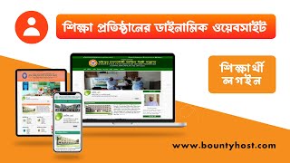 Student Login Tutorial for BountyDigitals EMS Institute Website - BountyHost
