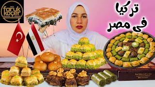 حلويات السلطان سليمان ?