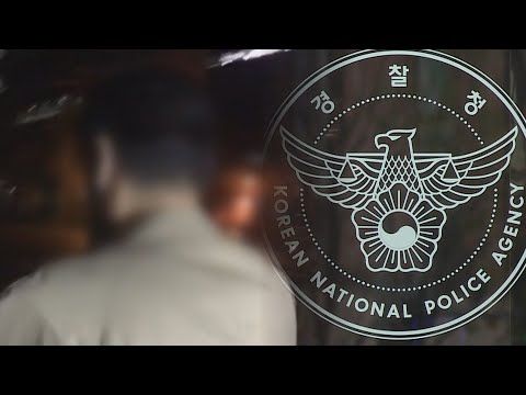 윤 <strong>총경</strong> 구속 갈림길…경찰 당혹감 속 촉각 / 연합뉴스TV (YonhapnewsTV)