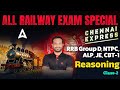 Railway Reasoning Classes 2026 in Tamil | RRB Group D, NTPC, ALP, JE Reasoning | By Arun Sir #2