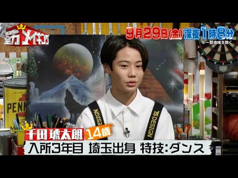 ちょいみせメイキング【初めまして千田琥太朗です！】『NEWSの