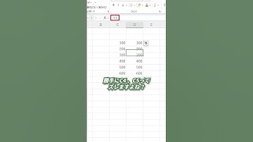 ドルマークって何？　#excel #仕事効率化 #exceltips #windows #エクセル #解説 #spreadsheet