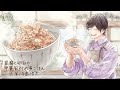 寺島惇太さんの声で作る「豆腐と卵白の中華風炒め煮ごはん」|ボイレピ♪ 朝ごはん #42
