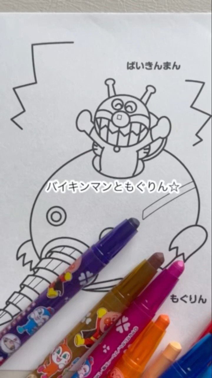 もぐりんちょ いろんなもぐりん大集合】モグリンが大変身！ バイキンメカ
