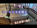 洗濯機が・・・寿命がきました・・・