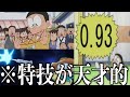 ドラえもんあるあるがマジで共感できる件www【ツッコミ】
