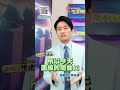 還在聽消息做股票？SPARK台鏈蠢動中！｜股海大丈夫 陳建誠 分析師｜20260611｜#寰宇新聞