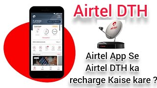 Airtel App Se Recharge kaise kare ll Self Help ll #selfhelp ll Airtel DTH ll #airteldth #recharge screenshot 5