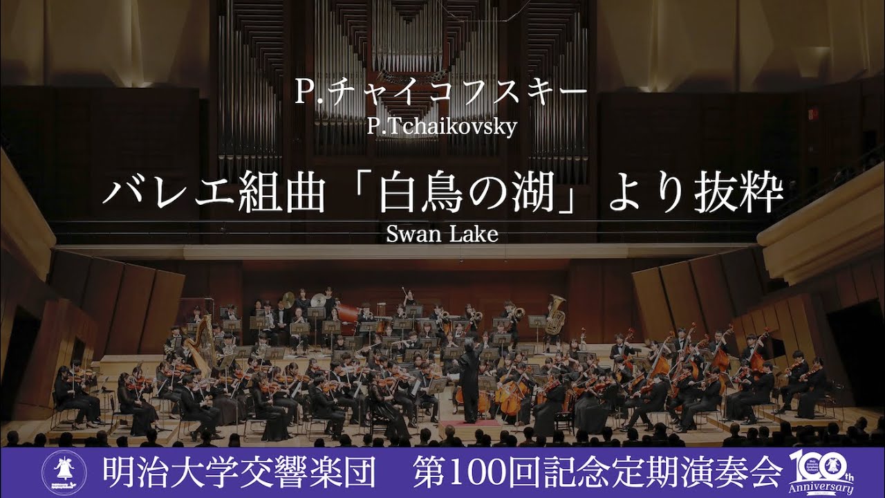 P.Tchaikovsky / Swan Lake - YouTube