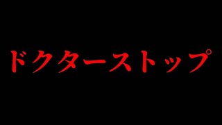 医者にこのままだとお前死ぬぞって言われました釣りじゃないです