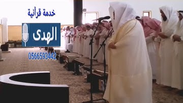 سورة النبأ ~ تلاوة لاتوصف بأداء الشيخ د.ياسر الدوسري الرائع